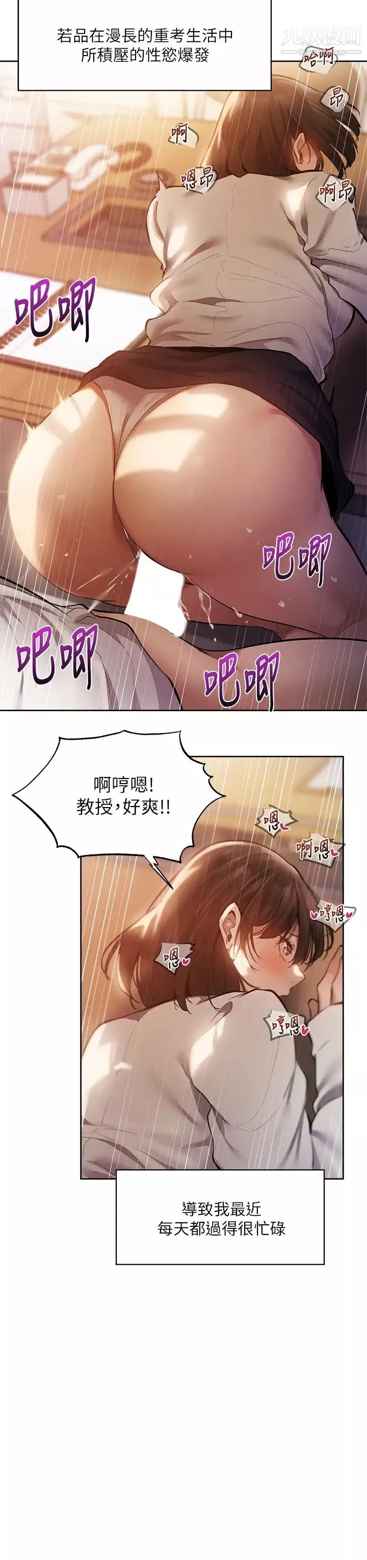 還有空房嗎?最終話-「性」福的合租生活
