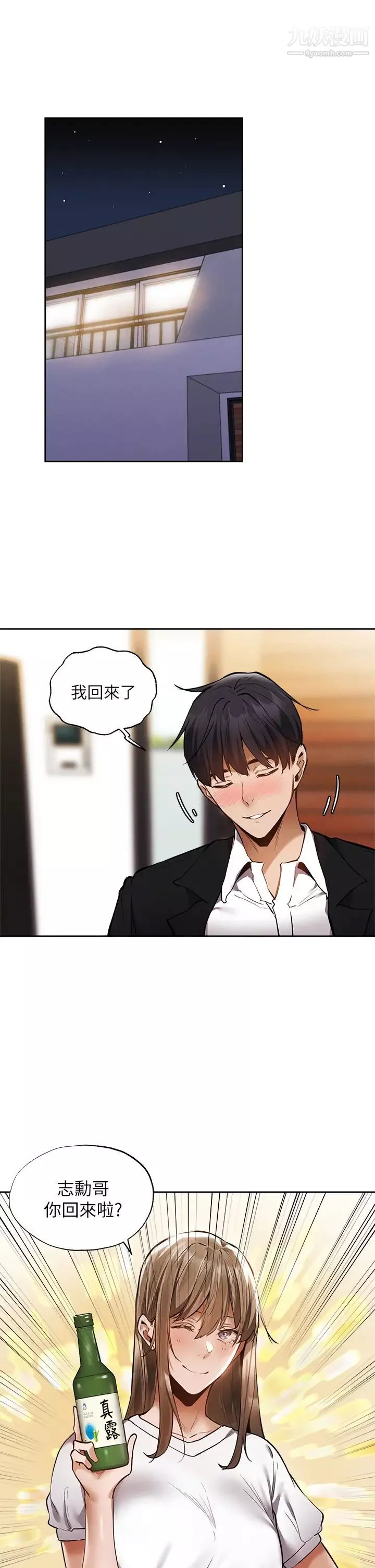 還有空房嗎?最終話-「性」福的合租生活