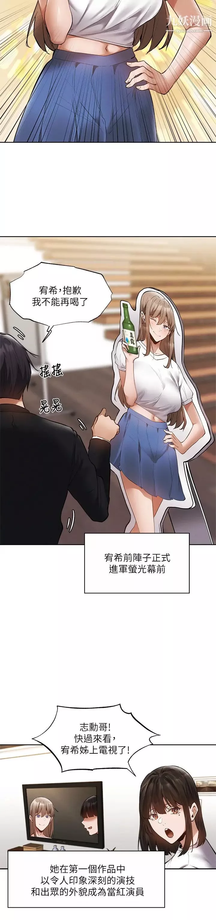 還有空房嗎?最終話-「性」福的合租生活