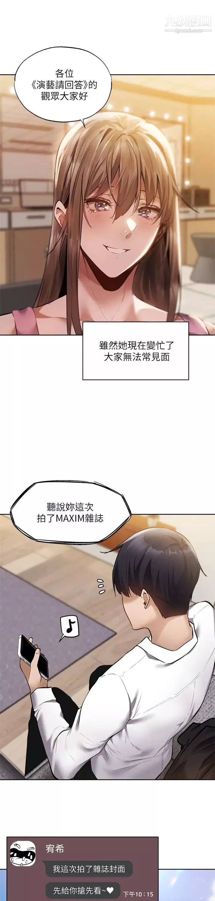 還有空房嗎?最終話-「性」福的合租生活