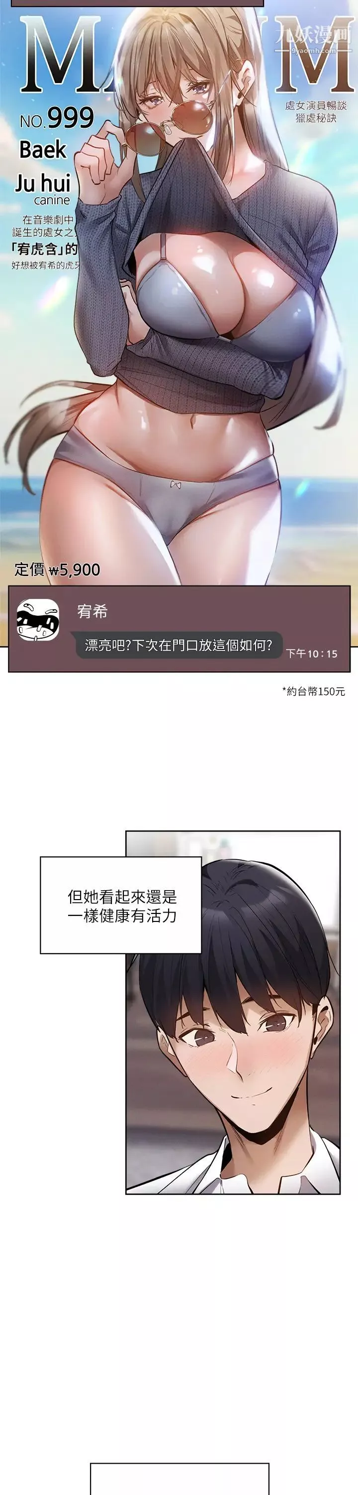 還有空房嗎?最終話-「性」福的合租生活