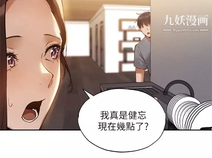 还有空房吗?-最终话-「性」福的合租生活 - 图片 39
