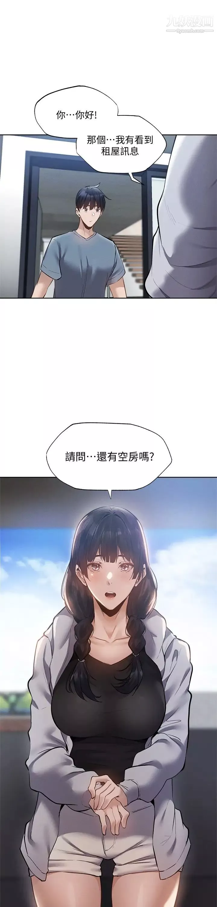 還有空房嗎?最終話-「性」福的合租生活