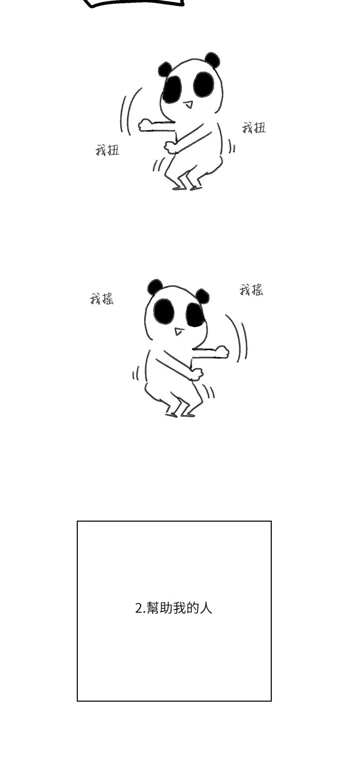 還有空房嗎?後記