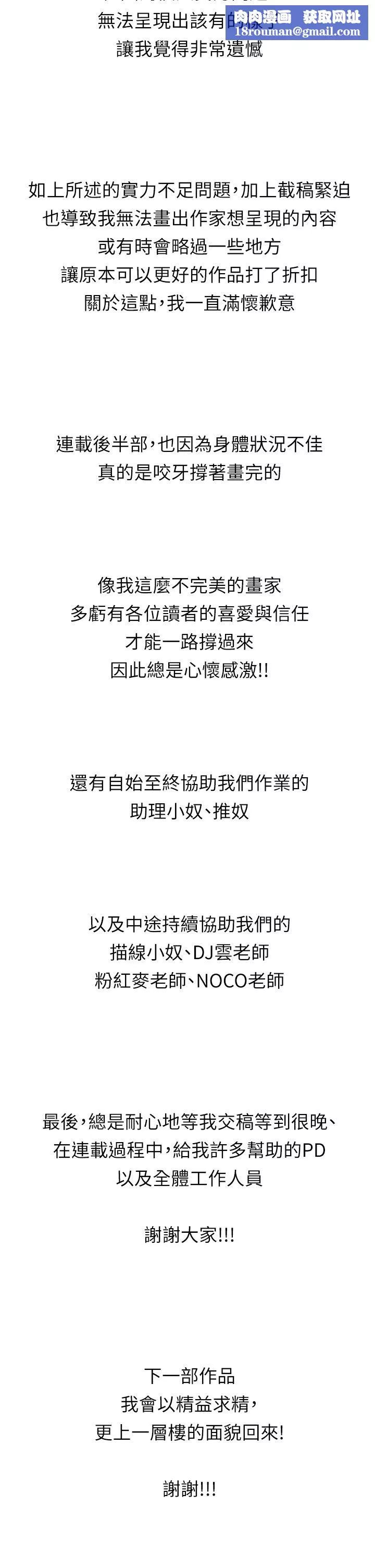 還有空房嗎?後記