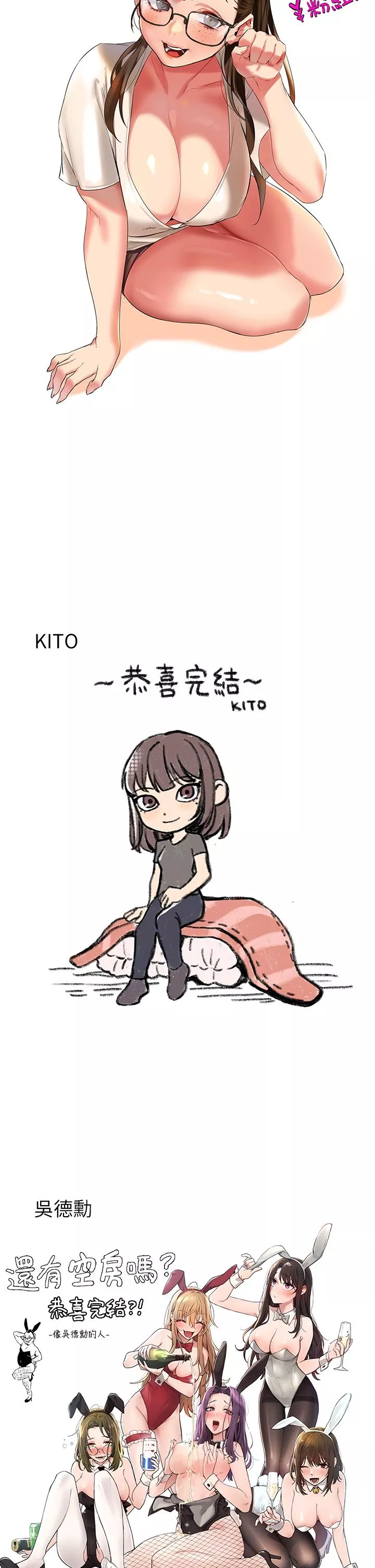 還有空房嗎?後記