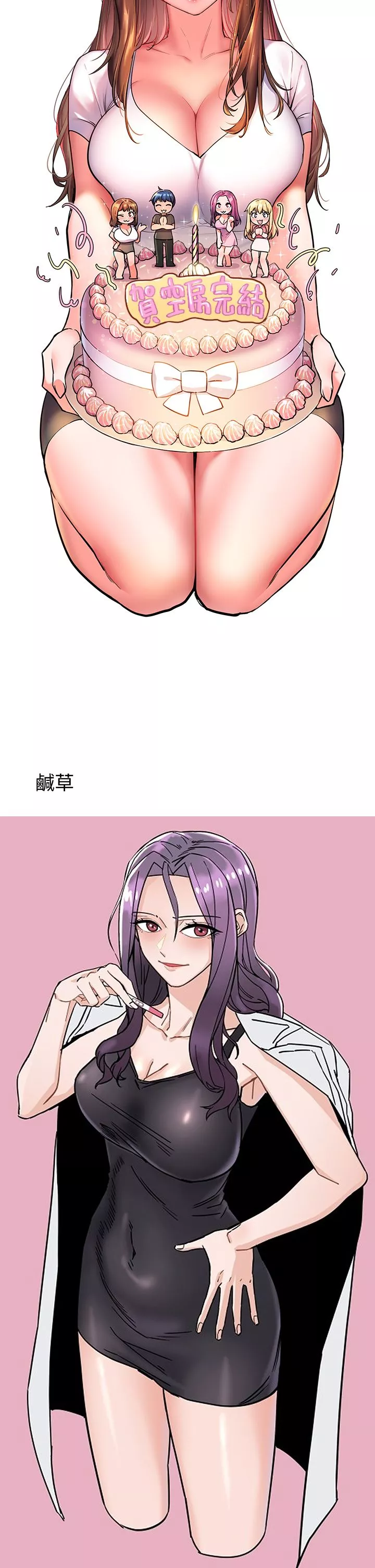 还有空房吗?-后记 - 图片 15