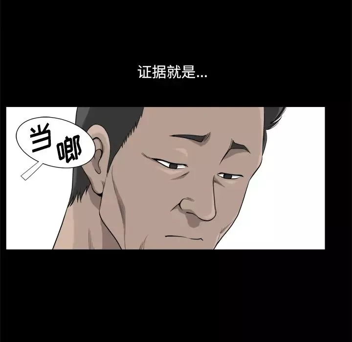 小混混第1話