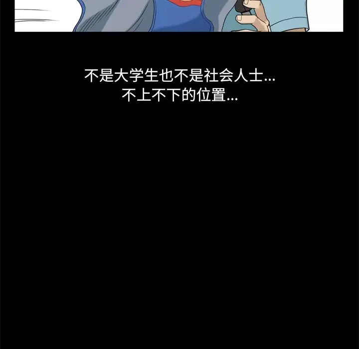 小混混第1話