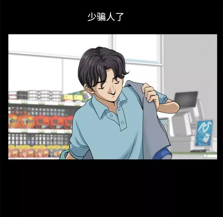 小混混第1話