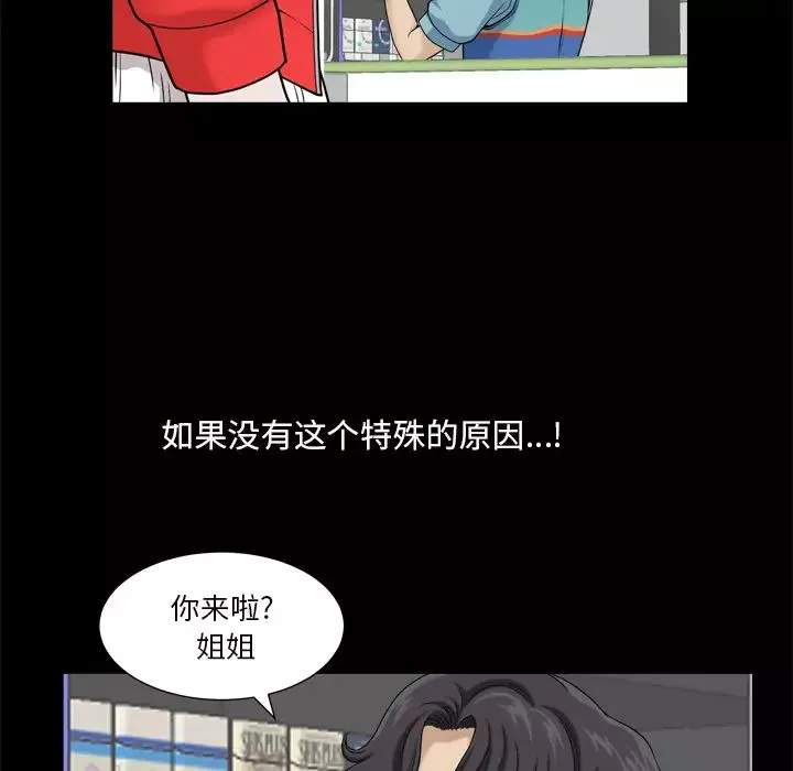 小混混-第1话 - 图片 57
