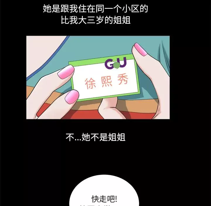 小混混-第1话 - 图片 64