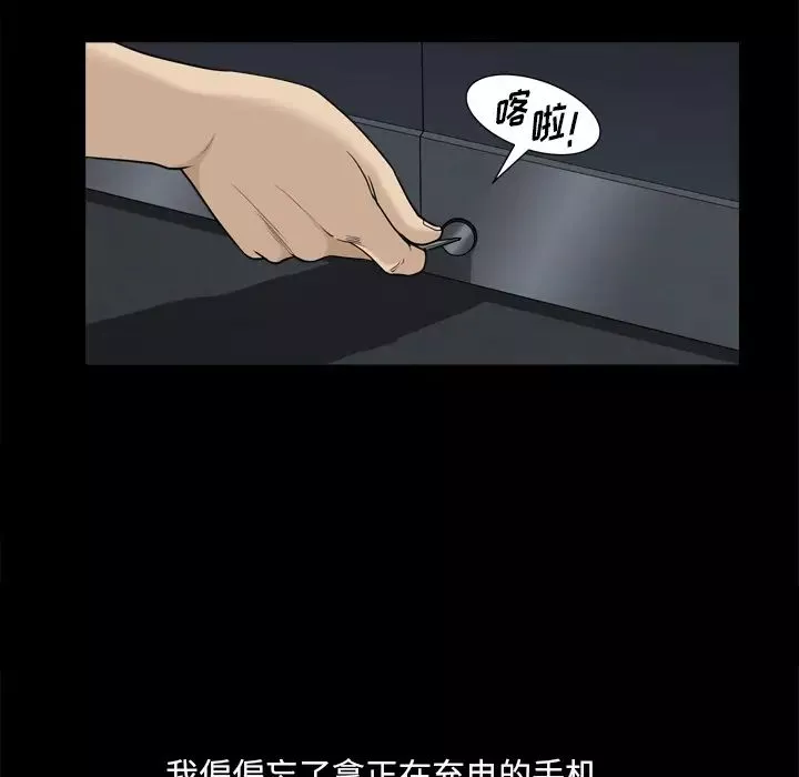 小混混-第1话 - 图片 85