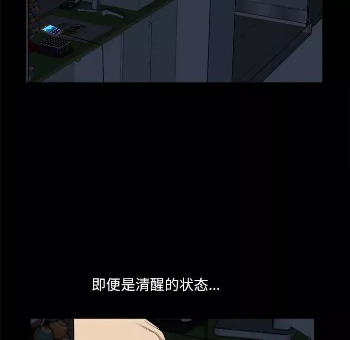 小混混-第1话 - 图片 87