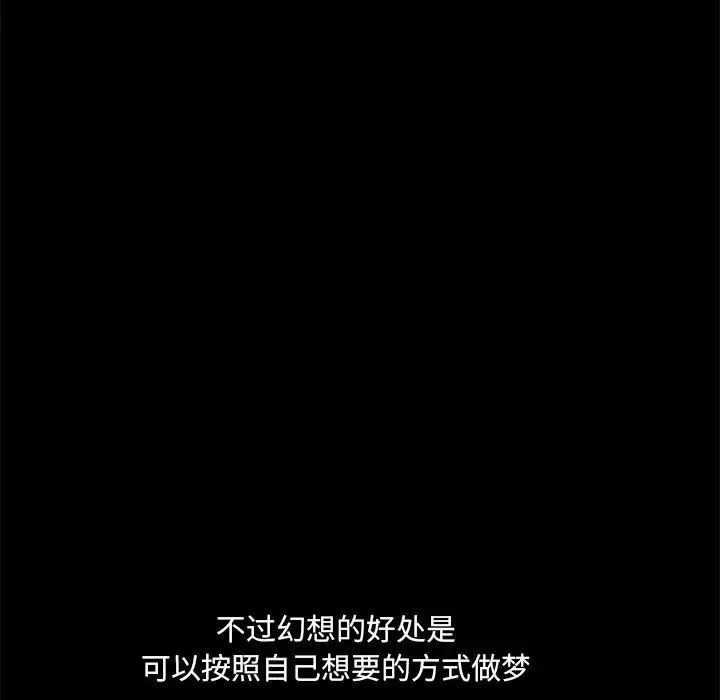小混混-第1话 - 图片 113