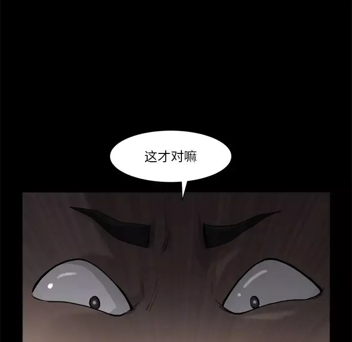 小混混第1話