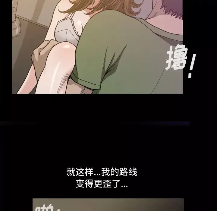 小混混第2話