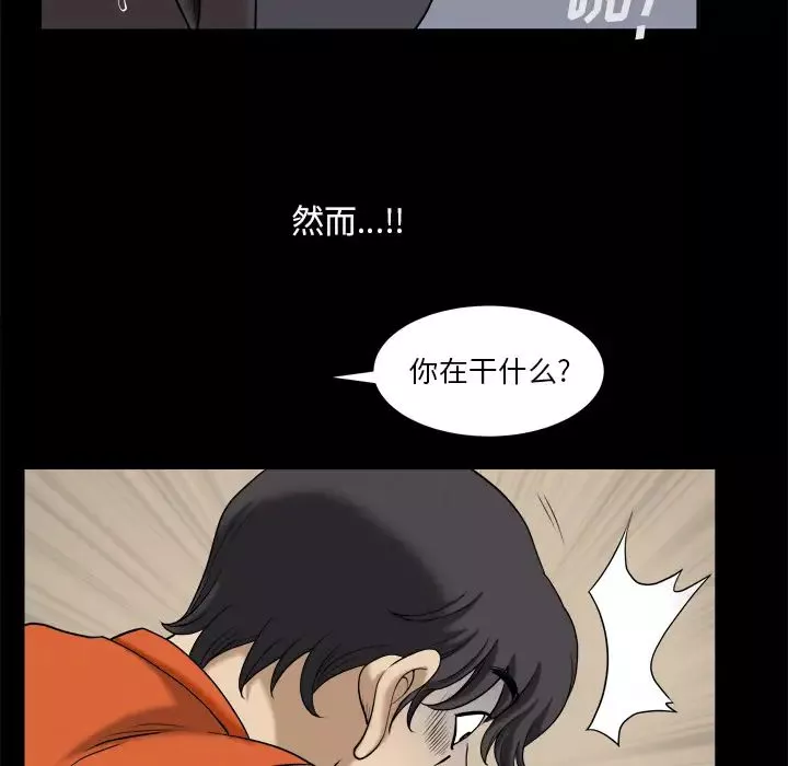 小混混-第2话 - 图片 36