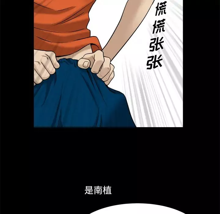 小混混-第2话 - 图片 41