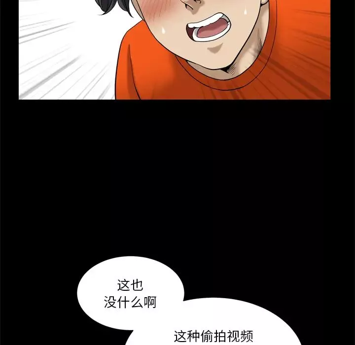 小混混-第2话 - 图片 48