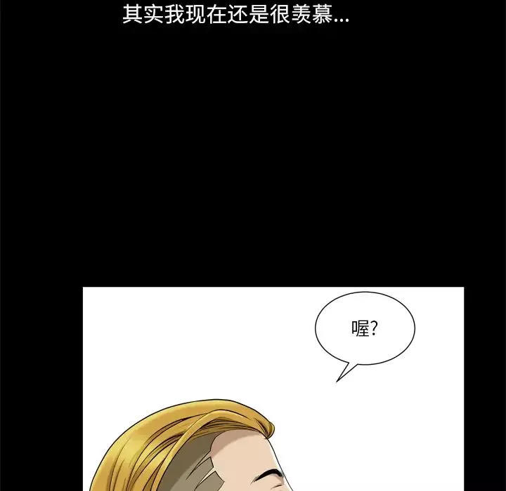 小混混-第2话 - 图片 50