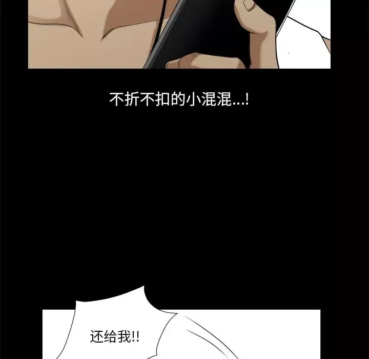 小混混-第2话 - 图片 56