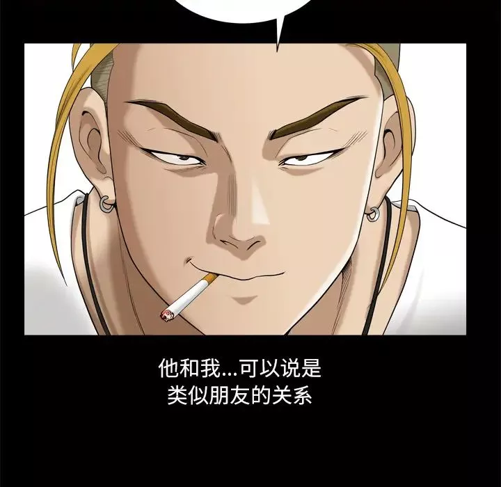 小混混-第2话 - 图片 60