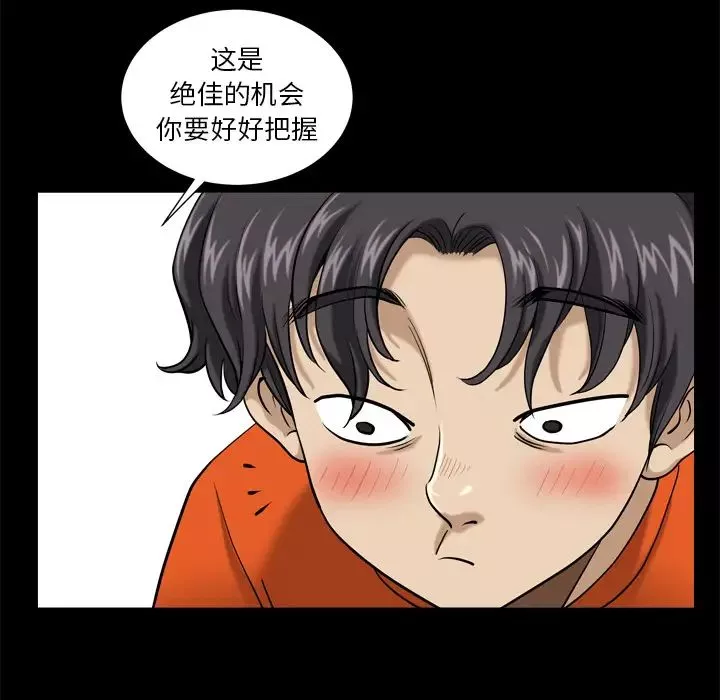 小混混-第2话 - 图片 78