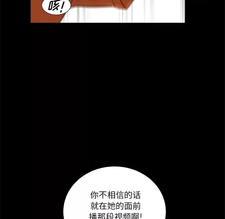 小混混-第2话 - 图片 90