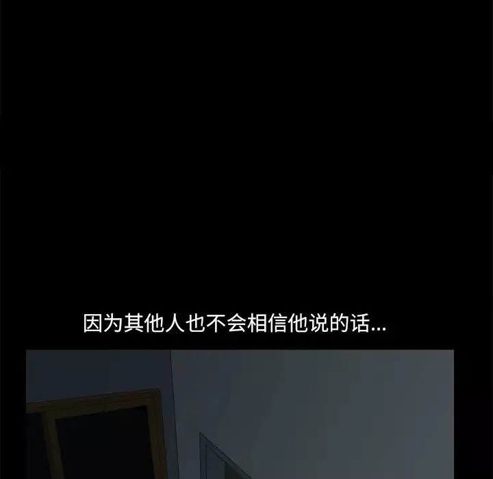 小混混第2話