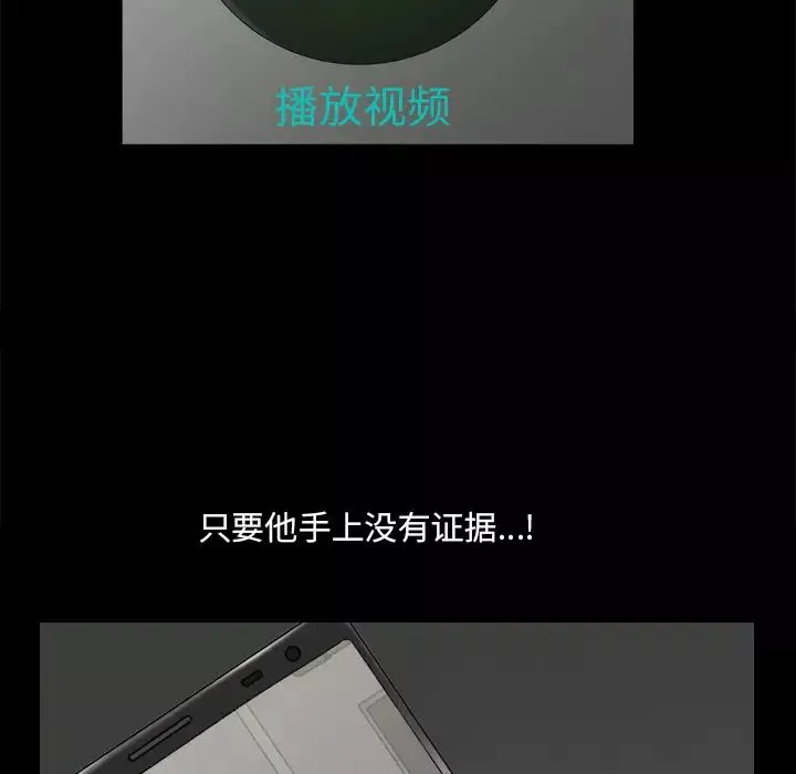 小混混第2話