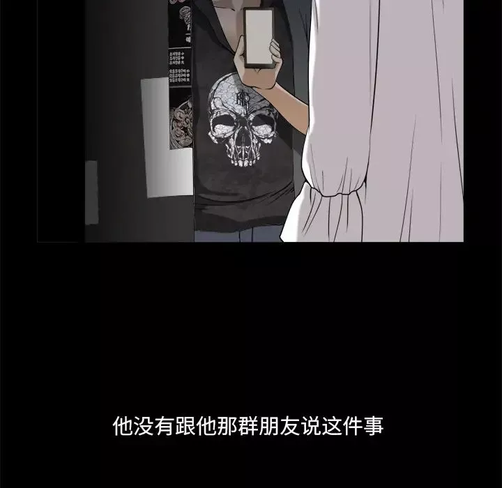 小混混第2話