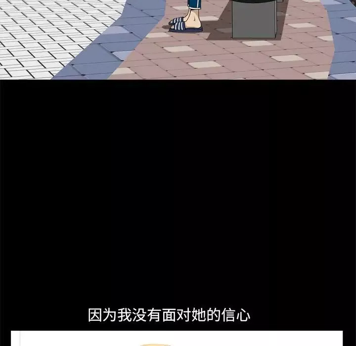 小混混第3話