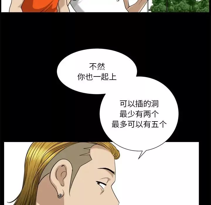 小混混第3話