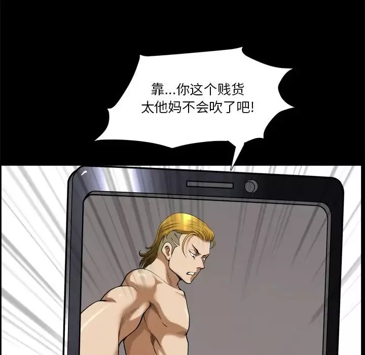 小混混第3話