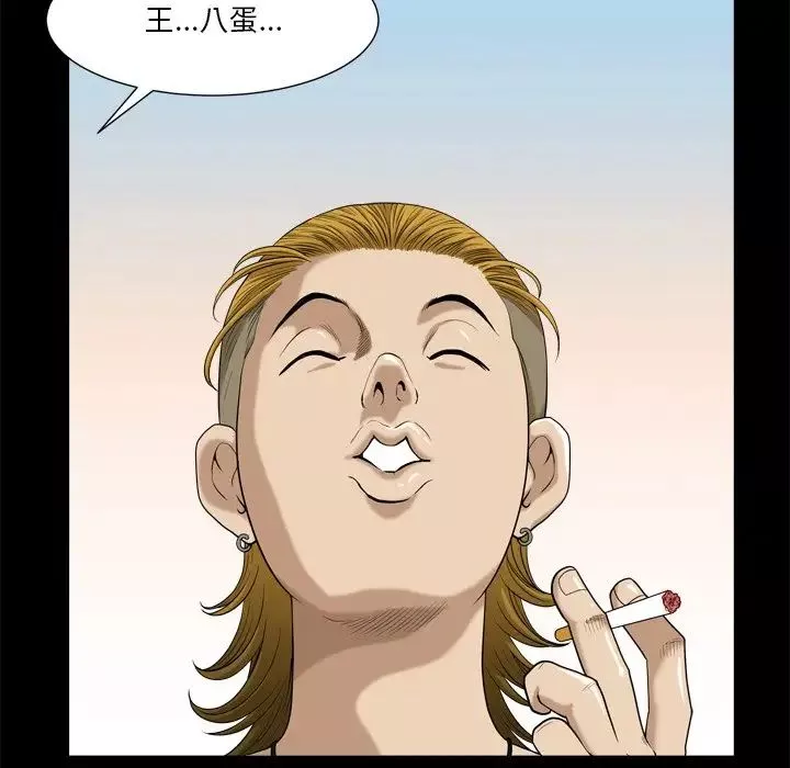 小混混-第3话 - 图片 71