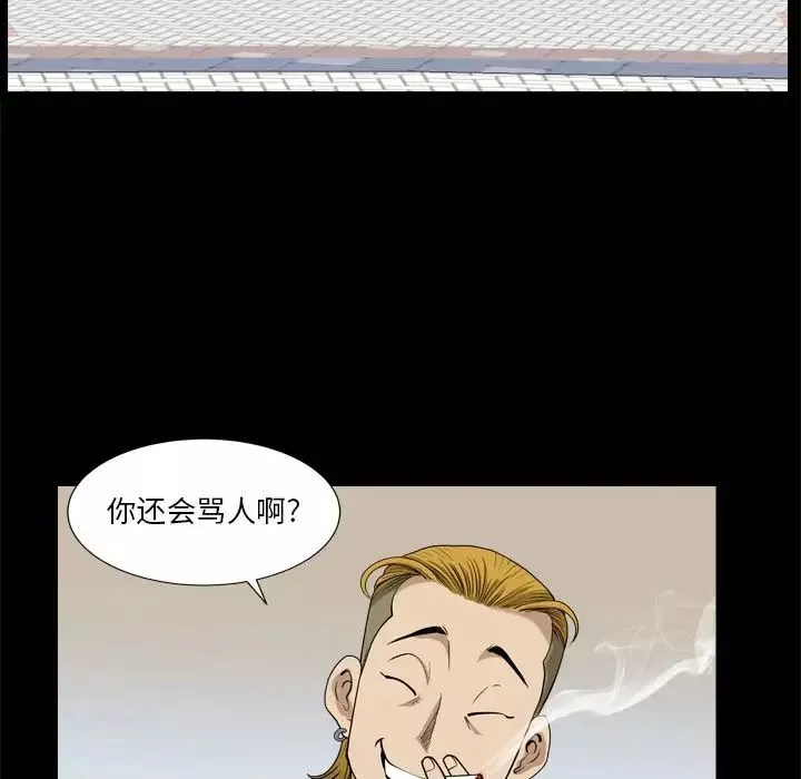 小混混-第3话 - 图片 74
