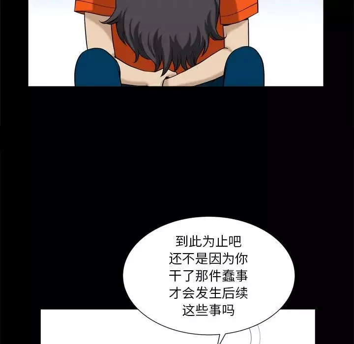 小混混第3話