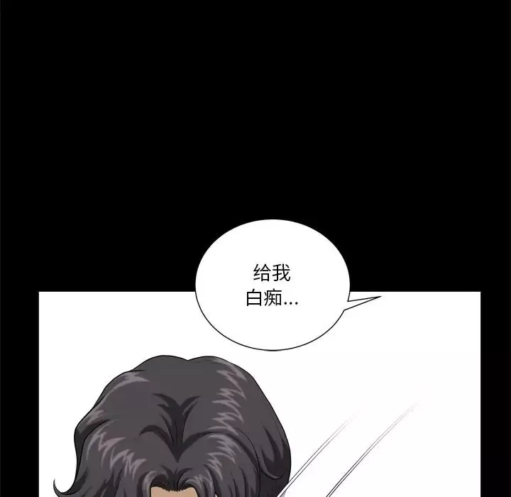 小混混-第3话 - 图片 86