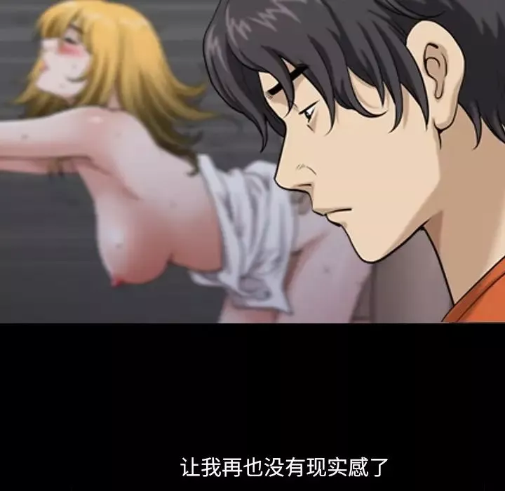 小混混-第3话 - 图片 116