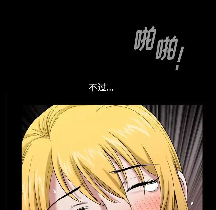 小混混-第3话 - 图片 118