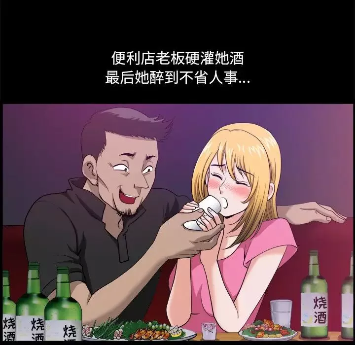 小混混-第4话 - 图片 13