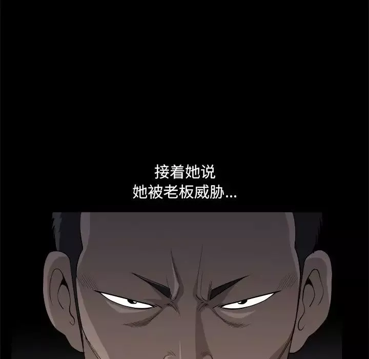 小混混-第4话 - 图片 14
