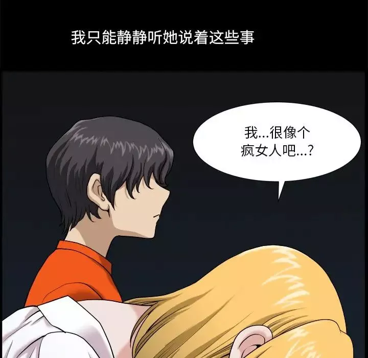 小混混-第4话 - 图片 19