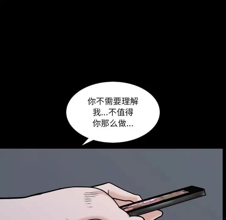 小混混-第4话 - 图片 23