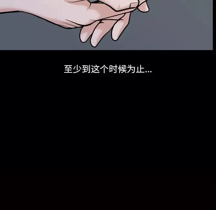 小混混-第4话 - 图片 24
