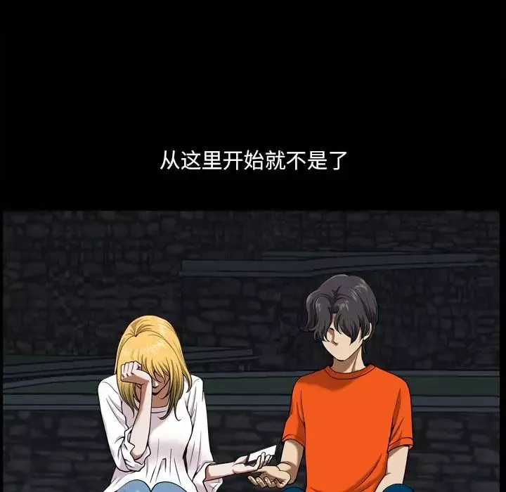 小混混-第4话 - 图片 29