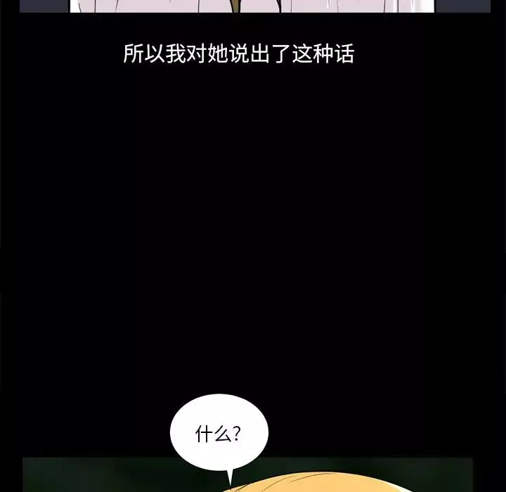 小混混第4話