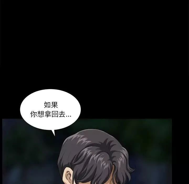 小混混-第4话 - 图片 45