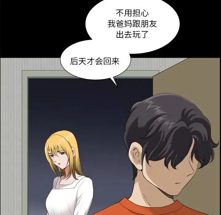 小混混第4話